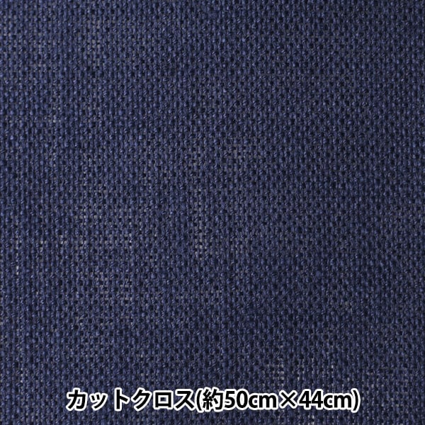 Toile kogin soft de marque Daruma - couleur bleue - 50X44cm