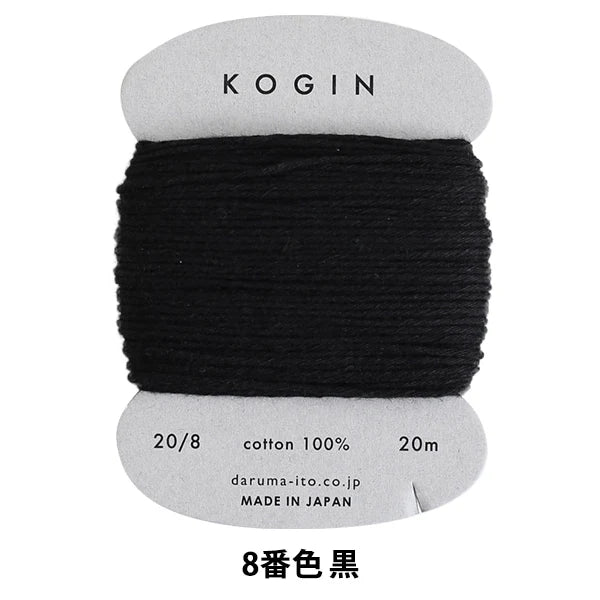 Fil kogin de marque Daruma -  Noir 08  - 20m (prix à la pièce)