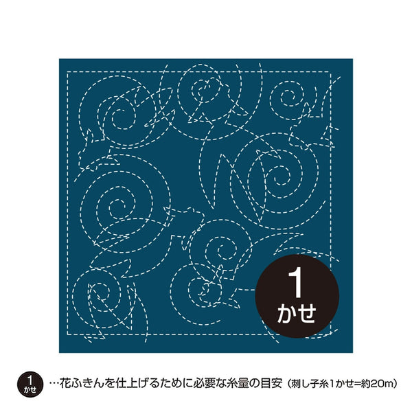 Toile Hana-Fukin Kingyo pour la réalisation de broderie Sashiko sur fond indigo (prix pour le coupon de 31cmX31cm)